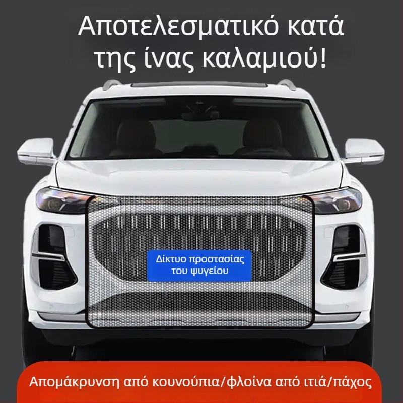 Δίκτυ προστασίας παραθύρου αυτοκινήτου κατά εντόμων, Υλικό: Δίκτυ, Μάρκα K Miller, Διάρκεια ζωής 2–3 έτη