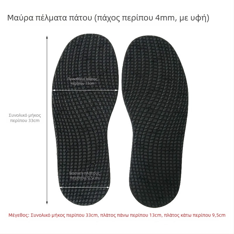 Επισκευαστική επικάλυψη σόλας για παπούτσια — πλήρες αυτοκόλλητο κάλυψης, βοειο καουτσούκ, επισκευή προφάρου/προώθησης και φτέρνας, αντιολισθητικό και ανθεκτικό σε όλες τις εποχές