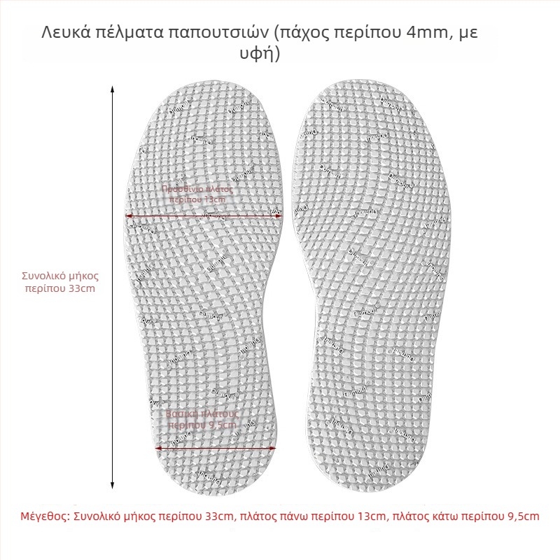 Επισκευαστική επικάλυψη σόλας για παπούτσια — πλήρες αυτοκόλλητο κάλυψης, βοειο καουτσούκ, επισκευή προφάρου/προώθησης και φτέρνας, αντιολισθητικό και ανθεκτικό σε όλες τις εποχές