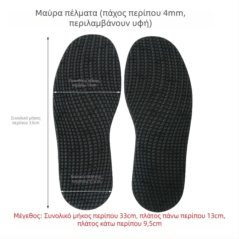 Επισκευαστική επικάλυψη σόλας για παπούτσια — πλήρες αυτοκόλλητο κάλυψης, βοειο καουτσούκ, επισκευή προφάρου/προώθησης και φτέρνας, αντιολισθητικό και ανθεκτικό σε όλες τις εποχές