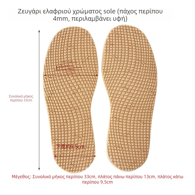 Επισκευαστική επικάλυψη σόλας για παπούτσια — πλήρες αυτοκόλλητο κάλυψης, βοειο καουτσούκ, επισκευή προφάρου/προώθησης και φτέρνας, αντιολισθητικό και ανθεκτικό σε όλες τις εποχές