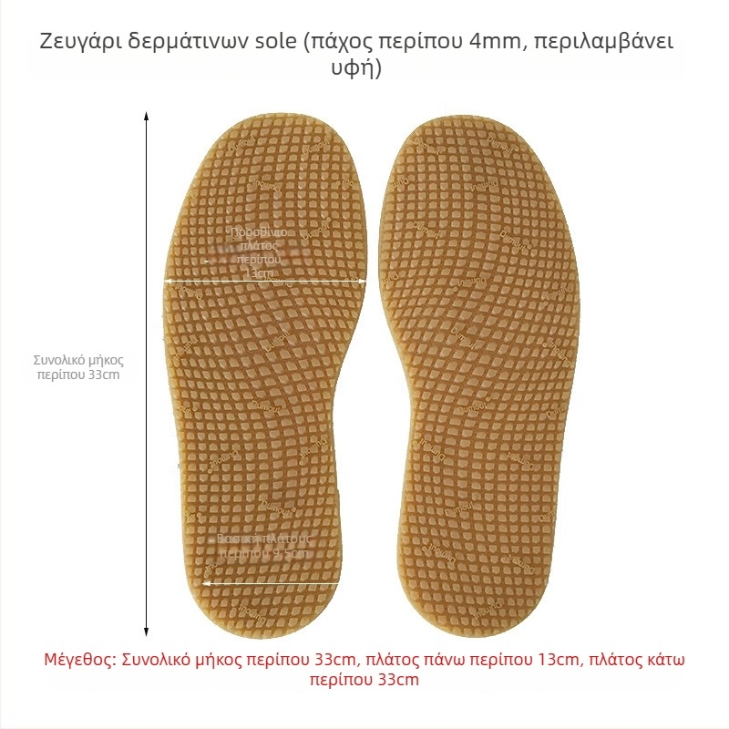 Επισκευαστική επικάλυψη σόλας για παπούτσια — πλήρες αυτοκόλλητο κάλυψης, βοειο καουτσούκ, επισκευή προφάρου/προώθησης και φτέρνας, αντιολισθητικό και ανθεκτικό σε όλες τις εποχές