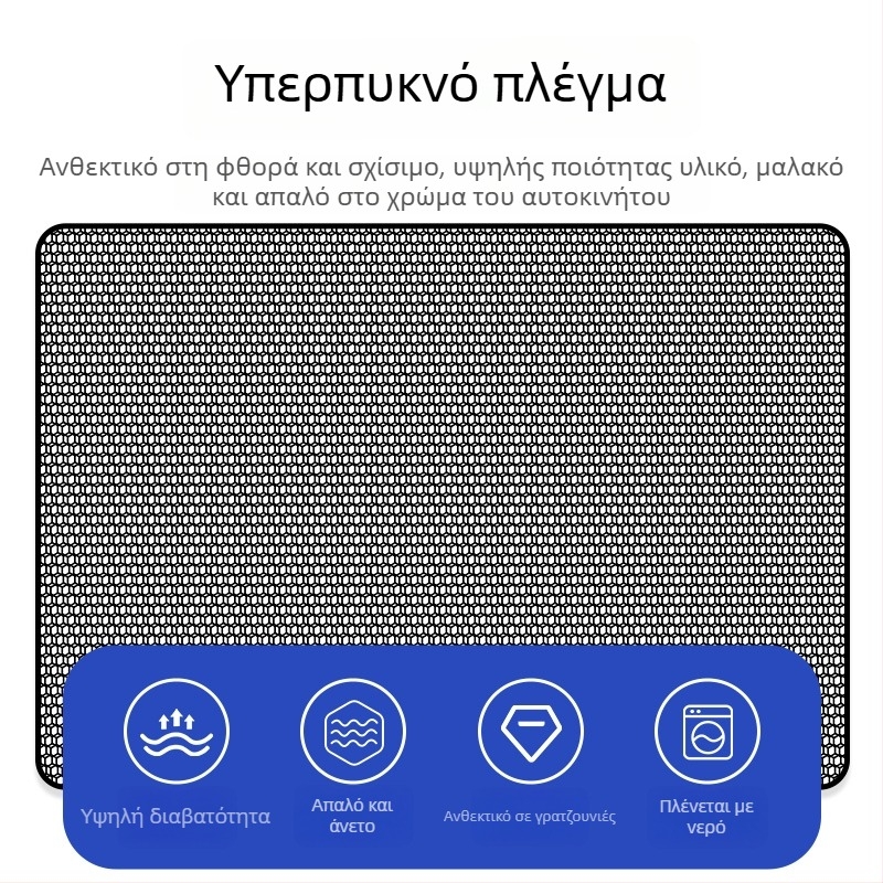 Pretty Little Velvet Δίκτυ προστασίας εντόμων για την εμπρόσθια γρίλια του αυτοκινήτου με ασπίδα κατά του φλύκτρου από ιτιά