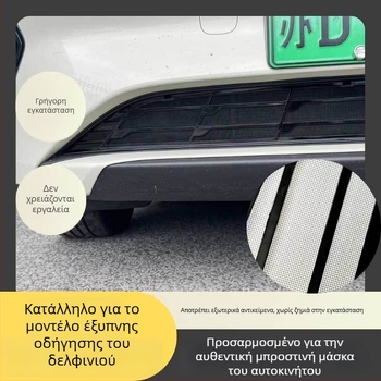 Δίκτυ προστασίας προφυλακτήρα εμπρός BYD Dolphin, προστασία κατά εντόμων για τη μεσαία γρίλια, συμβατό με 25 παραλλαγές Dolphin, ABS πλαίσιο, εγκατάσταση χωρίς αποσυναρμολόγηση