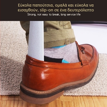 Μακρύς πλαστικός βοηθητικός εξάρτημα για τα παπούτσια — εύκολη χρήση για ηλικιωμένους, εγκύους και τεμπέληδες