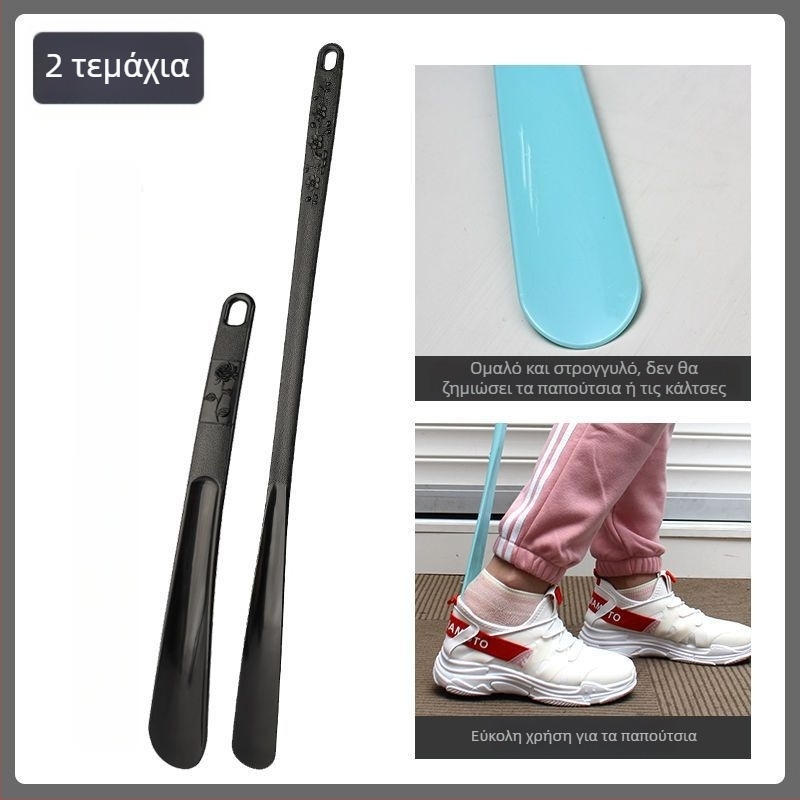 Μακρύς πλαστικός βοηθητικός εξάρτημα για τα παπούτσια — εύκολη χρήση για ηλικιωμένους, εγκύους και τεμπέληδες