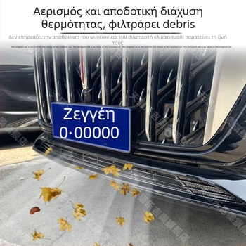 Ανοξείδωτο πλέγμα προστασίας εντόμων για την κεντρική μάσκα Hongqi H5/H5S (μοντέλα 2023–2025), με γρήγορη τοποθέτηση