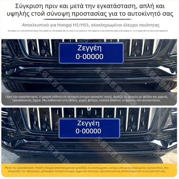 Ανοξείδωτο πλέγμα προστασίας εντόμων για την κεντρική μάσκα Hongqi H5/H5S (μοντέλα 2023–2025), με γρήγορη τοποθέτηση