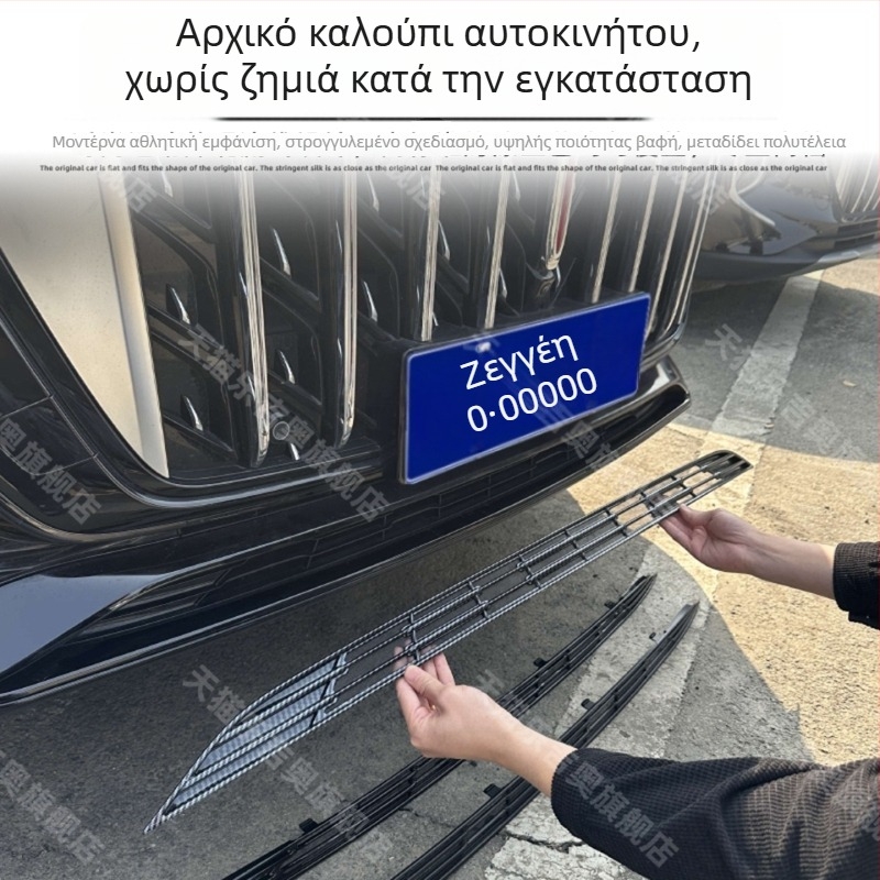 Ανοξείδωτο πλέγμα προστασίας εντόμων για την κεντρική μάσκα Hongqi H5/H5S (μοντέλα 2023–2025), με γρήγορη τοποθέτηση
