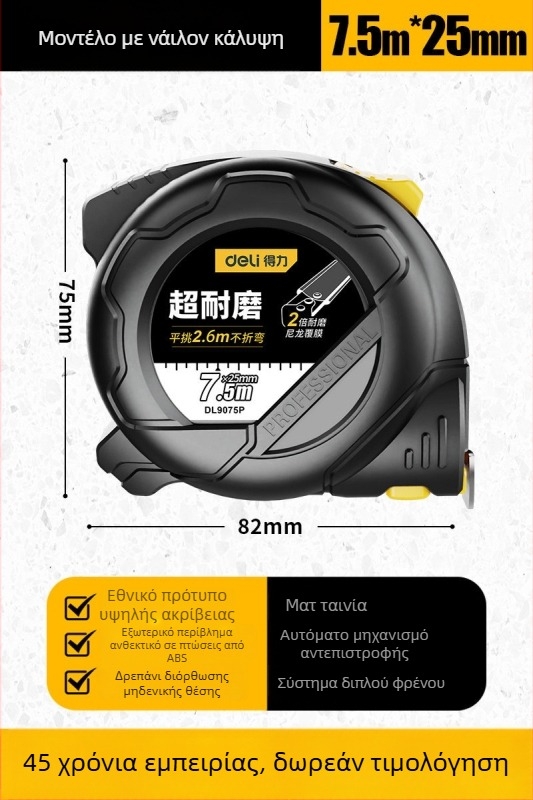 DL9003 Μετρητής Ταινίας από τη Deli — ABS σώμα, υψηλής ακρίβειας, γενική χρήση, εύρος μέτρησης 2 μέτρα
