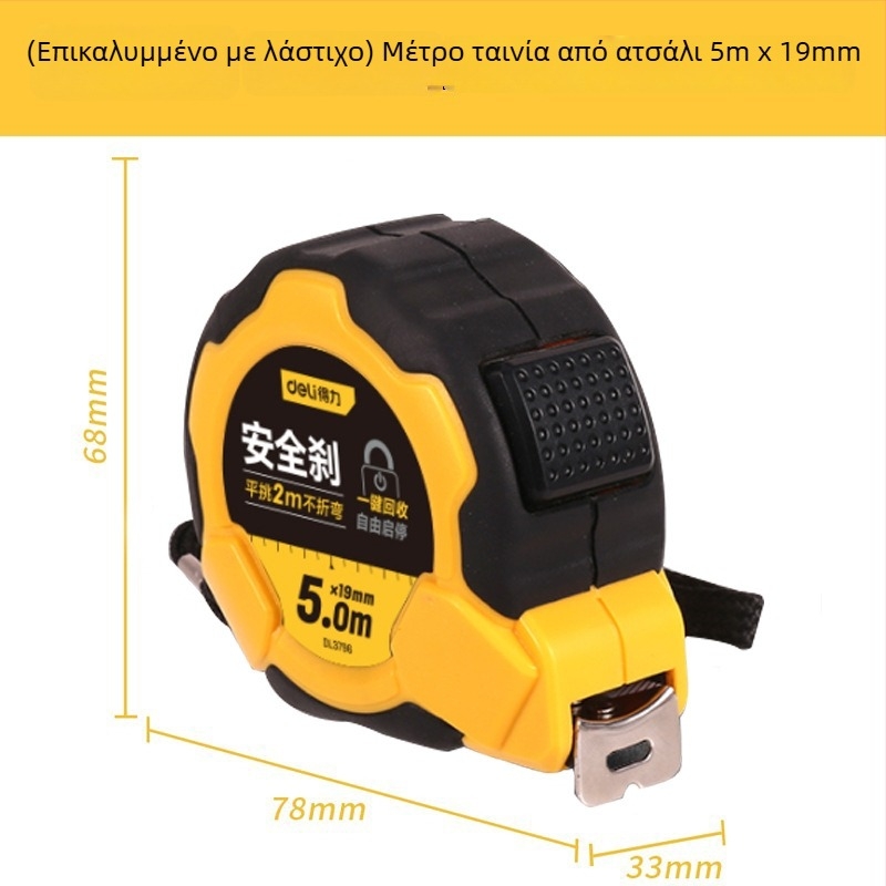 DL9003 Μετρητής Ταινίας από τη Deli — ABS σώμα, υψηλής ακρίβειας, γενική χρήση, εύρος μέτρησης 2 μέτρα