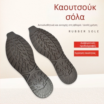 Υλικό επισκευής σόλα για παπούτσια μπάσκετ, αντιολισθητικό αυτοκόλλητο, καουτσούκ ανθεκτικό στη φθορά, αντικατάσταση δέρματος