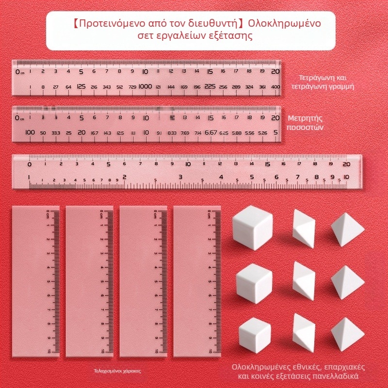 Σετ γομών για εξετάσεις δημόσιας υπηρεσίας – Εργαλεία γραφείου για διαγράμματα