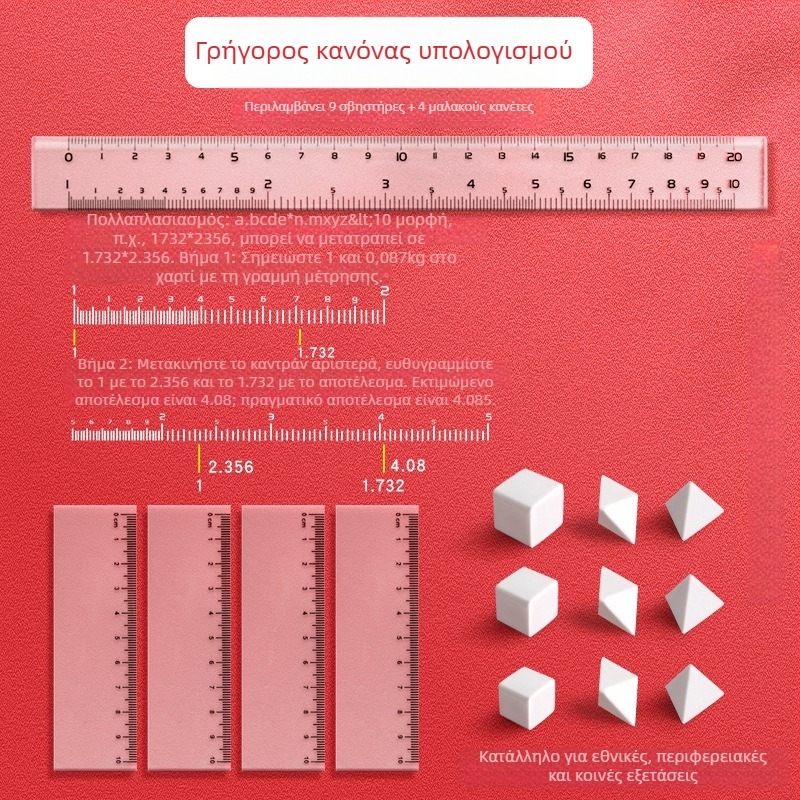 Σετ γομών για εξετάσεις δημόσιας υπηρεσίας – Εργαλεία γραφείου για διαγράμματα