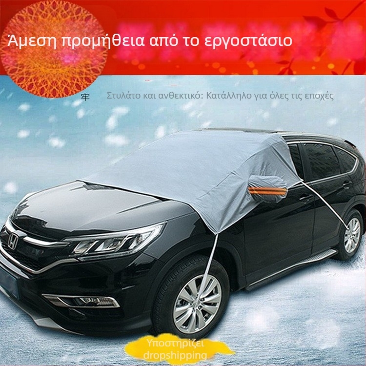 Οικουμενική κάλυψη χιονιού για το εμπρός παρμπρίζ αυτοκινήτου από PEVA βαμβάκι, μη εξατομικεύσιμο, για όλα τα μοντέλα, βάρος 0,45–1,1 kg, συμβατή με hatchback, sedan και SUV εκτός δρόμου