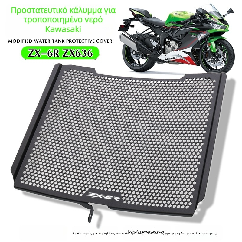 Πλέγμα προστασίας ψυγείου Kawasaki ZX-6R (2013–2021) — προστασία ψυγείου, δίχτυ κατά εντόμων, διαμόρφωση διαθέσιμη