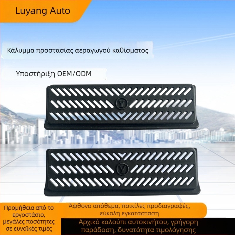 Κάλυμμα προστασίας αεραγωγού κάτω από το κάθισμα για Tesla Model Y (2021–2023), ABS, με πλέγμα αέρα