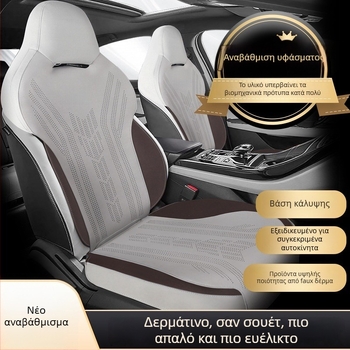 Κάλυμμα καθίσματος αυτοκινήτου από suede για BYD Qin Plus – εξειδικευμένο μοντέλο; Υλικό: suede; Συμβατό: BYD Qin Plus; Εξατομίκευση: διαθέσιμη