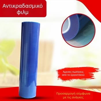 PE ηλεκτροστατικό προστατευτικό φιλμ για προβολείς αυτοκινήτου — Υλικό: PE; Υπόστρωμα: PE φιλμ; Πάχος: 1.2; Εφαρμογή: προστατευτικό φιλμ προβολέων