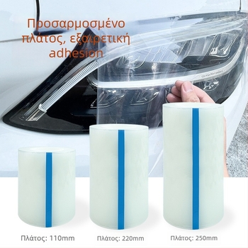 Φιλμ τροποποίησης φακών αυτοκινήτου και αλλαγής χρώματος, διαφανές υλικό PVC, ανθεκτικό στη σκόνη, ανθεκτικό στις γρατζουνιές, εύκολο στην εγκατάσταση