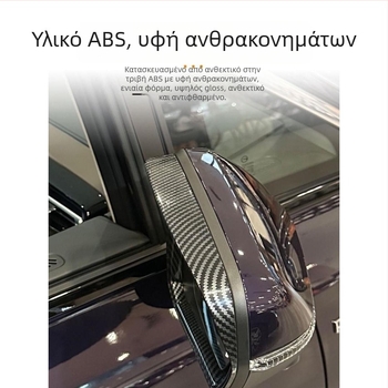 Φρύδι βροχής για καθρέφτη οπισθοπορείας, συμβατό με 24 μοντέλα Chuanqi E8, χρωμιωμένη προστατευτική επικάλυψη, διακοσμητική αυτοκόλλητη επένδυση, αντιθαμπωτικό καθρέπτη