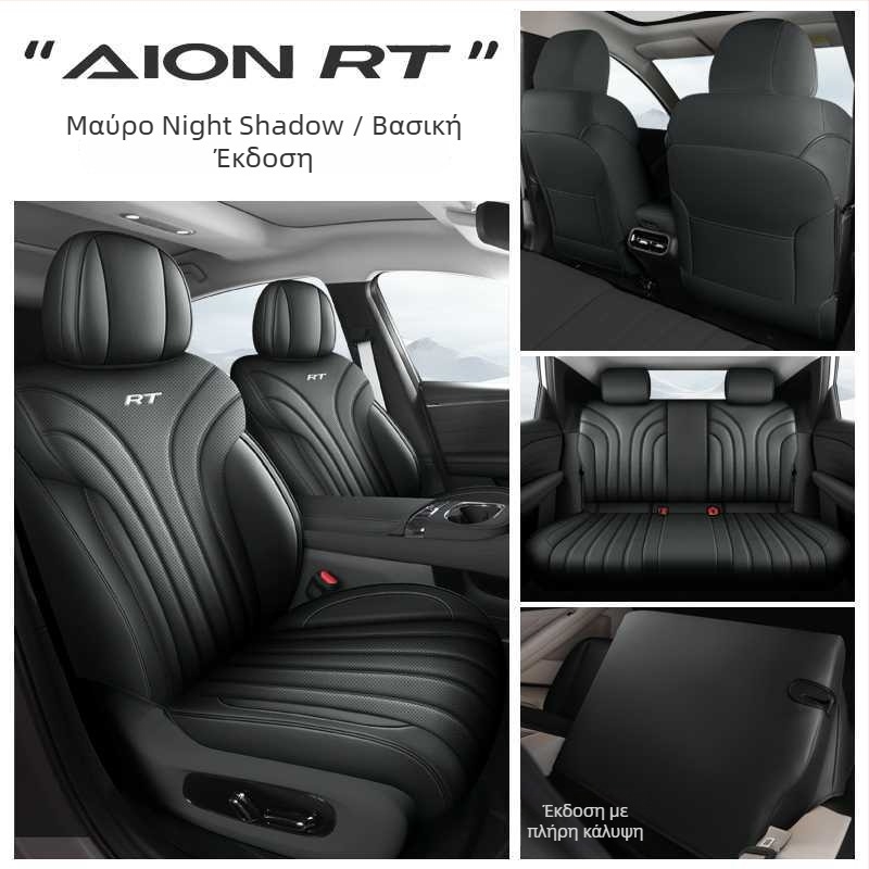 Κάλυμμα καθίσματος αυτοκινήτου για ειδικά μοντέλα, δερμάτινο ανθεκτικό στη φθορά, κατηγορία 1