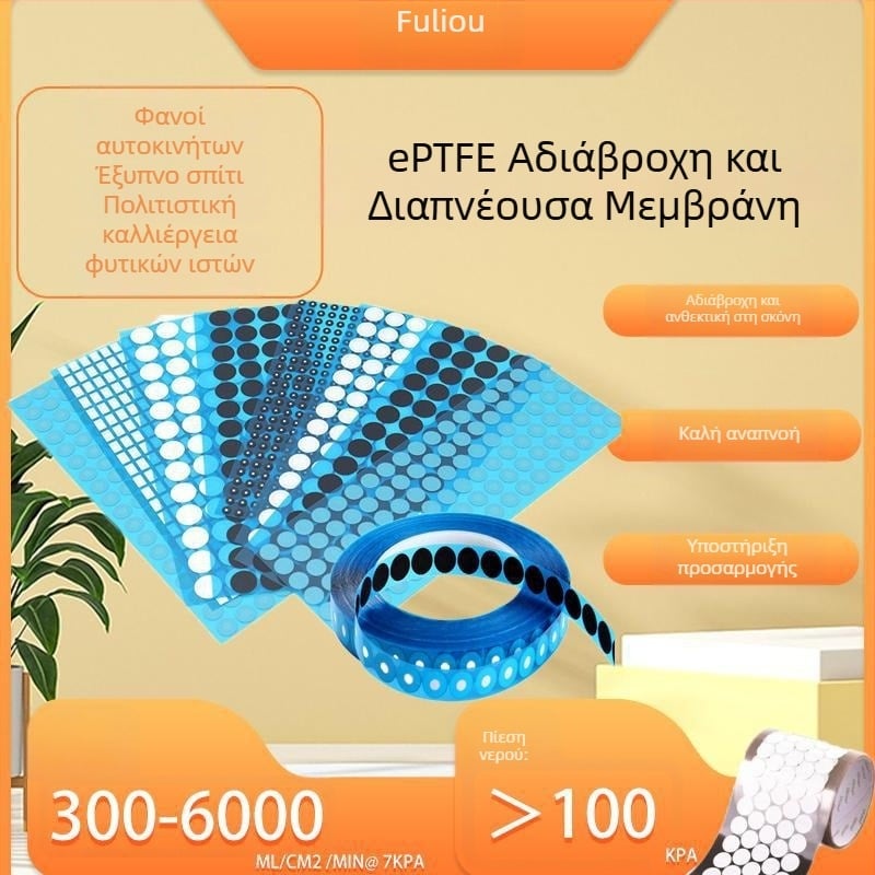 Ηλεκτρονική συσκευή: αυτοκόλλητη διαπερατή μεμβράνη αδιάβροχη, μοντέλο Flo-emcl0512, πάχος 0.12, υλικό Άλλες μεμβράνες, καλή διαπερατότητα, για ηλεκτρονικές συσκευές.