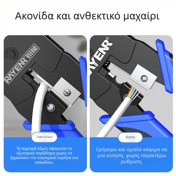 Πένσες crimping για δίκτυα RJ45 (Cat5–Cat8), επαγγελματικού επιπέδου, εξοικονόμηση προσπάθειας, υλικό A3 ατσάλι, σετ δοκιμών οικιακής χρήσης, Sharp Energy