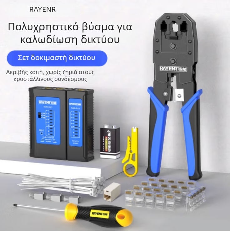 Πένσες crimping για δίκτυα RJ45 (Cat5–Cat8), επαγγελματικού επιπέδου, εξοικονόμηση προσπάθειας, υλικό A3 ατσάλι, σετ δοκιμών οικιακής χρήσης, Sharp Energy