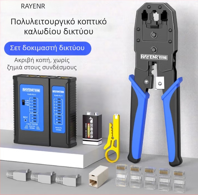 Πένσες crimping για δίκτυα RJ45 (Cat5–Cat8), επαγγελματικού επιπέδου, εξοικονόμηση προσπάθειας, υλικό A3 ατσάλι, σετ δοκιμών οικιακής χρήσης, Sharp Energy