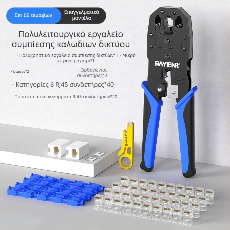 Πένσες crimping για δίκτυα RJ45 (Cat5–Cat8), επαγγελματικού επιπέδου, εξοικονόμηση προσπάθειας, υλικό A3 ατσάλι, σετ δοκιμών οικιακής χρήσης, Sharp Energy