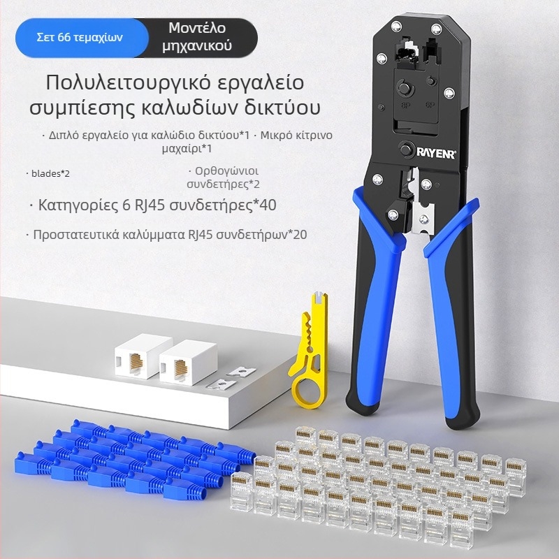 Πένσες crimping για δίκτυα RJ45 (Cat5–Cat8), επαγγελματικού επιπέδου, εξοικονόμηση προσπάθειας, υλικό A3 ατσάλι, σετ δοκιμών οικιακής χρήσης, Sharp Energy