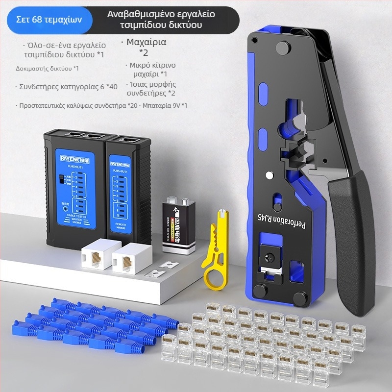 Πένσες crimping για δίκτυα RJ45 (Cat5–Cat8), επαγγελματικού επιπέδου, εξοικονόμηση προσπάθειας, υλικό A3 ατσάλι, σετ δοκιμών οικιακής χρήσης, Sharp Energy