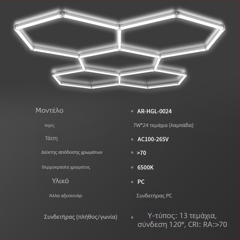 Garage light-0024 LED κυψελοειδές φως γκαράζ, ανθεκτικό στη σκόνη, 168W, 100 lm/W, 50 000 h, AC 100-265V