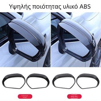 Rearview Mirror Rain Eyebrow - Μάρκα: Other; Μοντέλο: Rearview mirror rain eyebrow; Επεξεργασία και προσαρμογή: Όχι