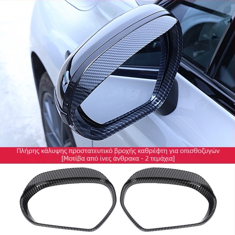 Rearview Mirror Rain Eyebrow - Μάρκα: Other; Μοντέλο: Rearview mirror rain eyebrow; Επεξεργασία και προσαρμογή: Όχι