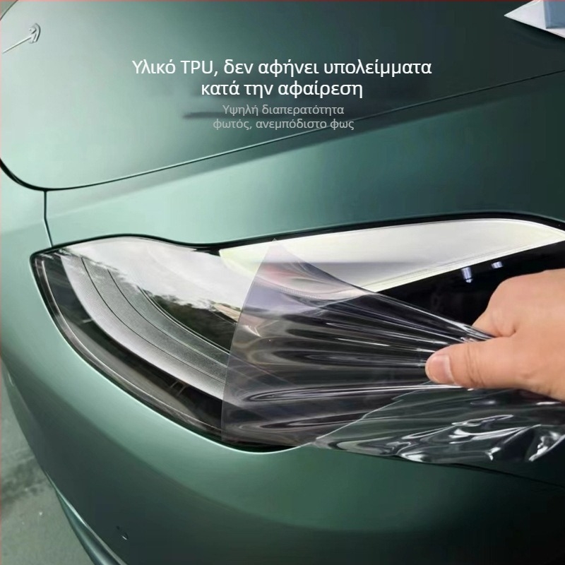 TPU φιλμ προβολέων αυτοκινήτου – καπνιστό μαύρο, φιλμ αλλαγής χρώματος φώτων, προστατευτικό μαλακό διαφανές φιλμ για πίσω φώτα
