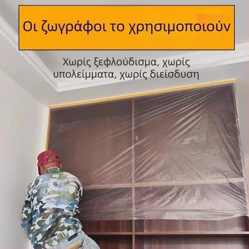 Αντιστατικό προστατευτικό φιλμ μασκαρίσματος για βαφή οικίας, επίπλων και αυτοκινήτου