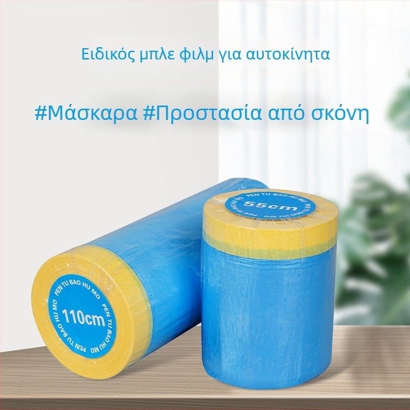 Μασκαριστικό φιλμ αυτοκινήτων, PE φιλμ, αυτοκόλλητο, πάχος 0,7, κόλλα με υφή χαρτιού, αδιάβροχο και αντίσταση στη σκόνη