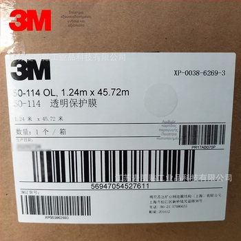 3M IJ50-114 IJ50CR-10 Φιλμ προστασίας για αυτοκόλλητη επικάλυψη αυτοκινήτου, PVC βινύλιο, ακρυλικό κόλλα, πάχος 0,06 mm, UV προστασία, υψηλός γυαλιστερός φινιρισμός, χαμηλό θάμπωμα, εύρος λειτουργίας -40°C έως 66°C