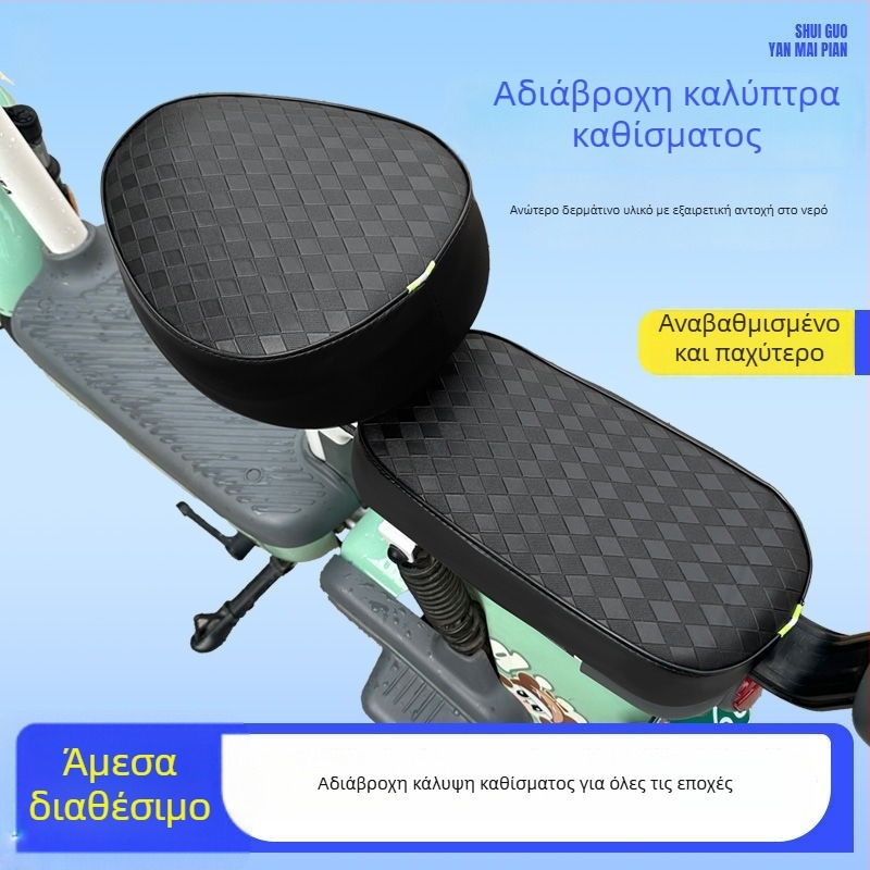 Αδιάβροχο κάλυμμα καθίσματος για ηλεκτρικό ποδήλατο, παχυσμένο, ανθεκτικό σε γρατζουνιές και φθορά (PU; χωρίς γέμισμα; χωρίς λογότυπο; για όλες τις εποχές)
