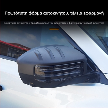 Κάλυμμα καθρέπτη οπισθοπορείας – προστατευτικό ABS, αυτοκόλλητο με κόλλα, εξατομίκευση διαθέσιμη, μοντέλο 002