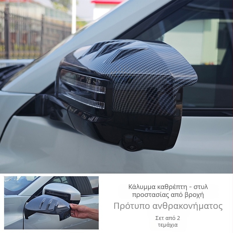 Κάλυμμα καθρέπτη οπισθοπορείας – προστατευτικό ABS, αυτοκόλλητο με κόλλα, εξατομίκευση διαθέσιμη, μοντέλο 002