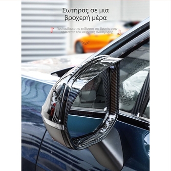 Σκίαστρο βροχής οπισθοφανούς καθρέπτη με χρωμιωμένο φινίρισμα, διακοσμητικό αυτοκόλλητο για τροποποίηση καθρέπτη, συμβατό με Lynk & Co 06