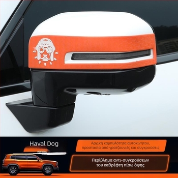 Harvard λωρίδα προστασίας εξωτερικού καθρέπτη αυτοκινήτου για μοντέλο Big Dog, μαλακό καουτσούκ, αδιάβροχη, προέλευση Jinhua, Zhejiang