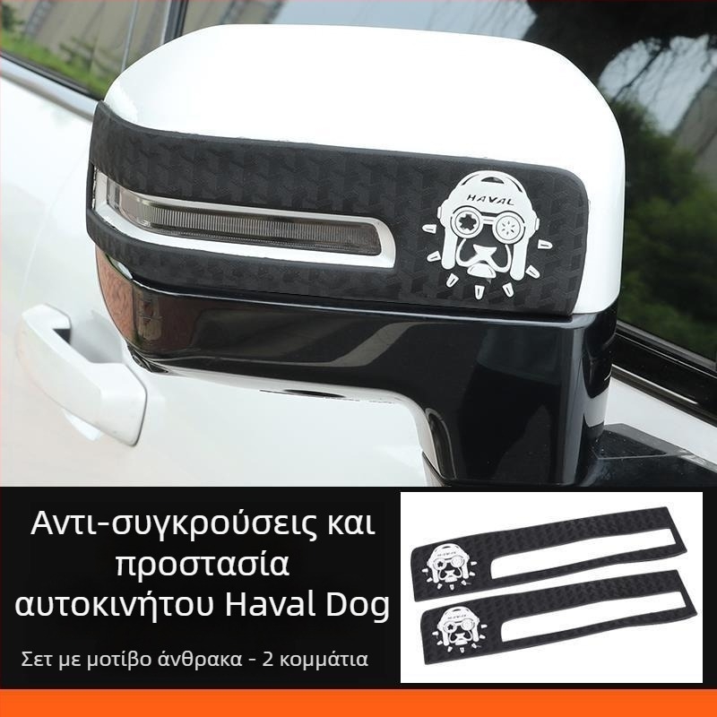 Harvard λωρίδα προστασίας εξωτερικού καθρέπτη αυτοκινήτου για μοντέλο Big Dog, μαλακό καουτσούκ, αδιάβροχη, προέλευση Jinhua, Zhejiang