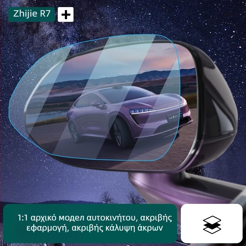 Φιλμ αδιάβροχο για καθρέπτη οπισθοπορείας R7 — κατά της ομίχλης, αντιθαμβωτικό, καθαρή όραση, εξάρτημα αυτοκινήτου