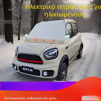 Κάλυμμα χιονιού και ηλιοπροστασίας αυτοκινήτου για το παρμπρίζ, μαγνητική πρόσδεση, ενισχυμένο ημι-κάλυμμα, υλικό βαμβακομάλλινο, καθολική εφαρμογή, χωρίς παραμετροποίηση