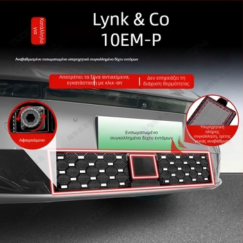 Lincoln 10EMP Προστατευτικό δίκτυο εμπρός γρίλιας για αυτοκίνητο – Full Sky Star σχέδιο, διακοσμητική λωρίδα