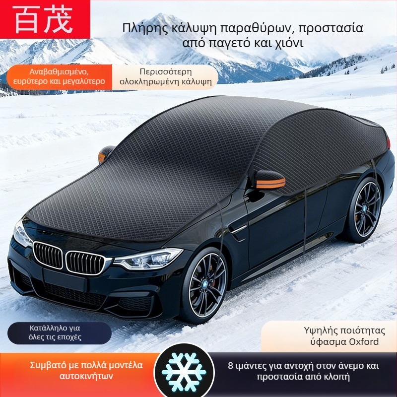 Κάλυμμα αυτοκινήτου Bymaocar Universal Oxford Cloth BY-1872